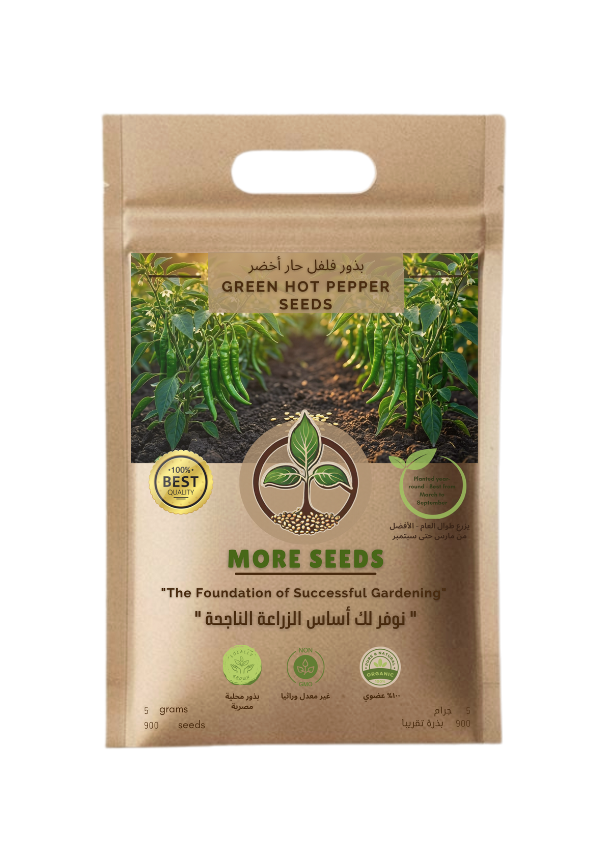 كيس بذور فلفل حار أخضر